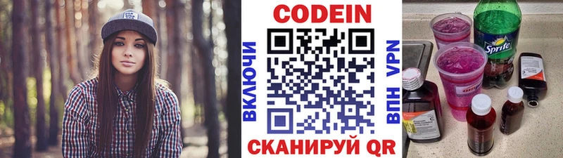 магазин продажи   Ковдор  Кодеиновый сироп Lean Purple Drank 