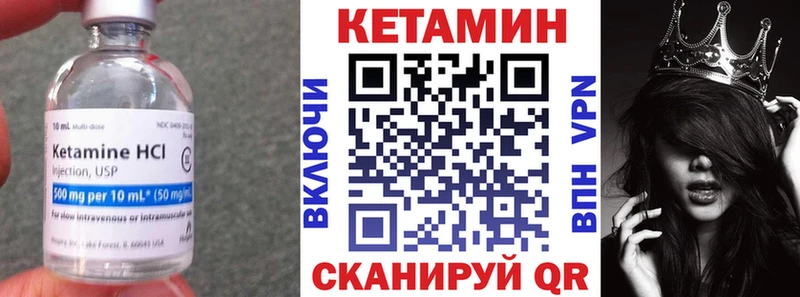 Кетамин VHQ Ковдор