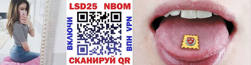Марки NBOMe 1,5мг  Ковдор 